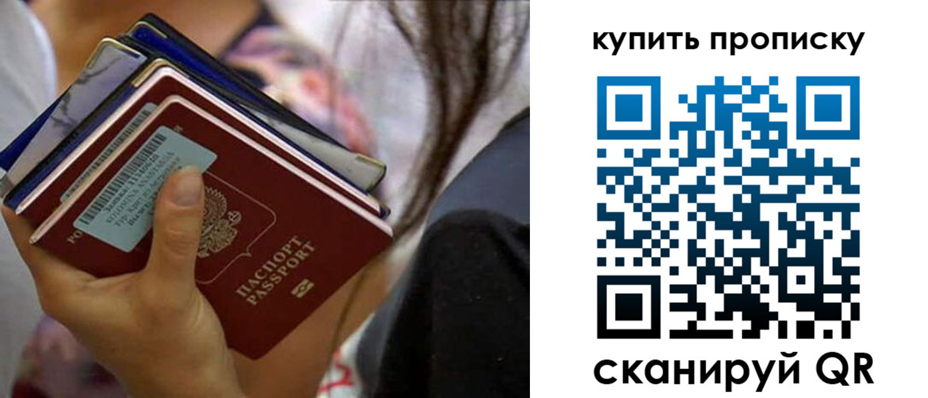 временная регистрация законно в Лянторе