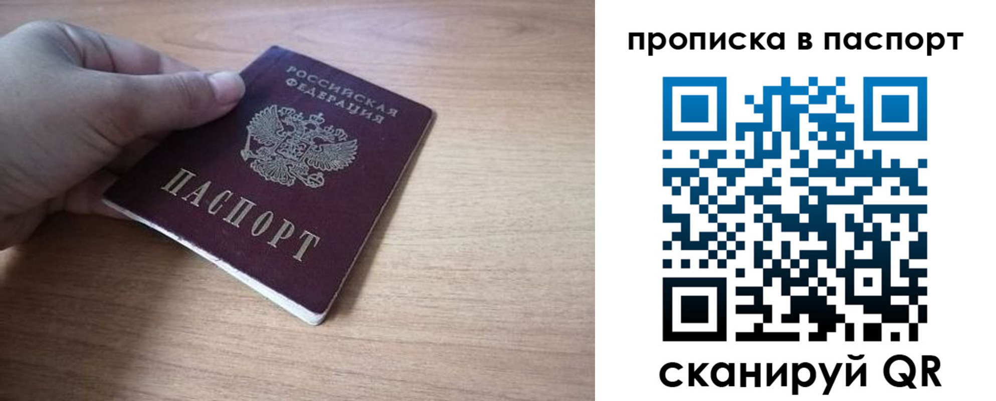 прописка для школы в Лянторе