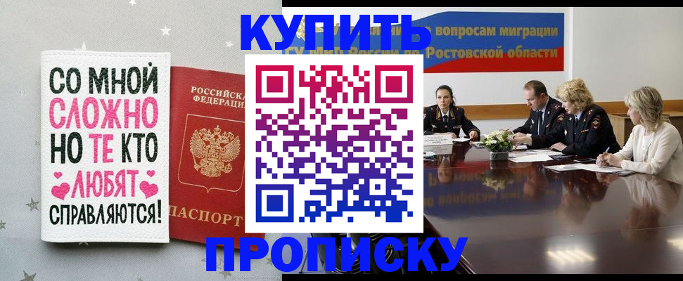 временная регистрация купить в Лянторе