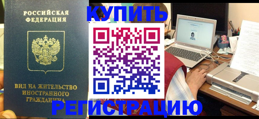 временная регистрация для школы в Лянторе