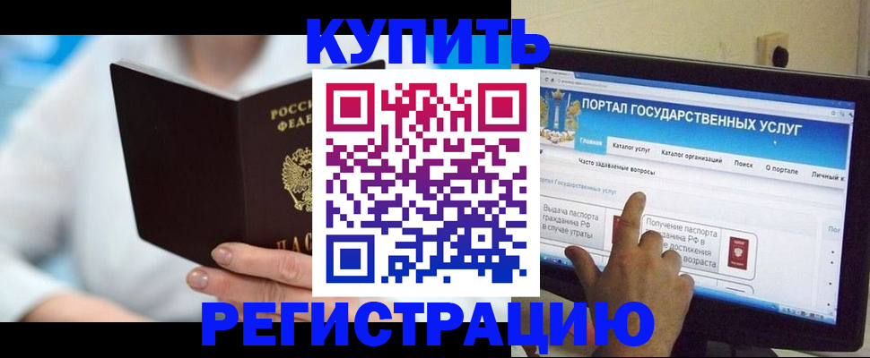 временная регистрация собственник в Лянторе