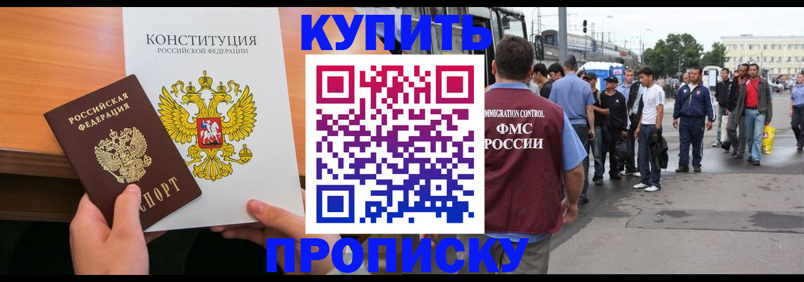 прописка от собственника в Лянторе