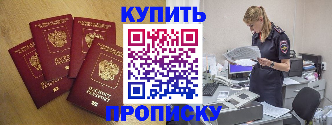 прописка иностранных граждан в Лянторе